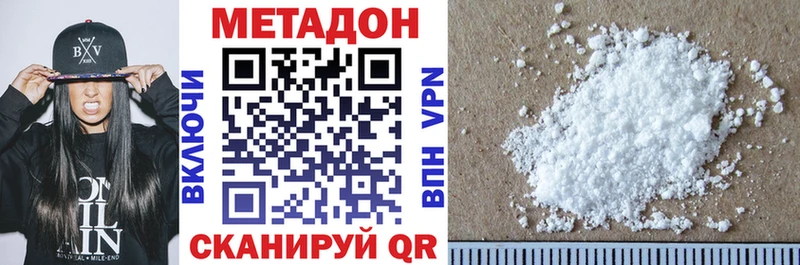 МЕТАДОН methadone  продажа наркотиков  Первоуральск 